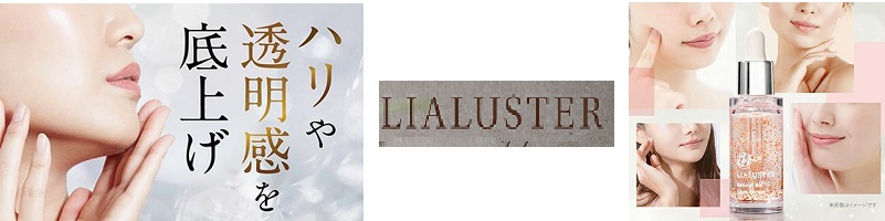 ���e�t���������̂͏��߂āI ����Ȑ����オ���Ă���u LIALUSTER ���e�t�v���T�C�g